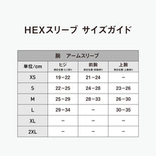 画像をギャラリービューアに読み込む, MCDAVID|HEX アームスリーブ(2個入)