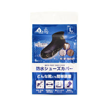 画像をギャラリービューアに読み込む, TryAnt｜Waterproof Rubber Shoes Cover（防水シューズカバー）
